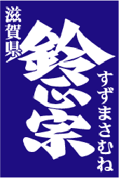 鈴ロゴ.png