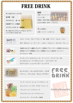 drink008free2013121001_2.jpg